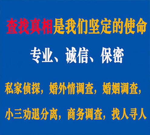 关于青山区飞狼调查事务所